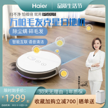 Haier Floor Sweeping Robot P50 Hair Home Automatic Smart Sweeping Floor Mop Vacuum Cleaner 3-in-1