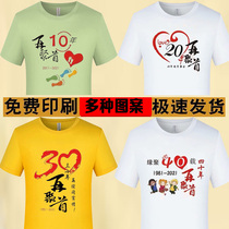 Classmate party t-shirt customization 10 years 20 years 30 years pure cotton short-sleeved commemorative cultural shirt diy graduation class uniform customization