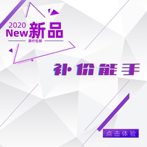 Maiye Network technology makes up the price for small experts and the difference in freight costs starts from Yuan Linyi City