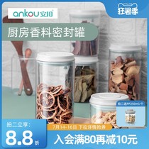 Kitchen spice grains dried fruit hamster snacks moisture-proof plastic sealed can box food grade storage jar glass