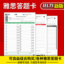 2020-2021 Exam synchronization New version of IELTS answer card Answer sheet Reading composition itels writing Listening practice test Large text small composition TASK1 TASK2