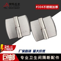 Stainless steel hinge public toilet public hinge closed toilet accessories flat house? The self-closing