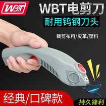 Automatic electric scissors cutting cloth electric hand-held cutting machine charging household tailor scissors lithium electric cutting clothing leather
