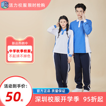 Vitality Shenzhen School Uniforms Long Pants Middle School Students Summer Shorts High School Students Big Code Manmade Pure Cotton Short Sleeve Sports Suit