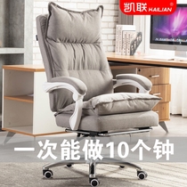 Kai Lian study computer chair Fabric boss chair Reclining office chair Swivel chair Comfortable home e-sports lunch break seat