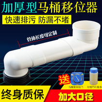Toilet shifter flat tube lengthened anti-blocking adjustable toilet toilet toilet sewer pipe displacement toilet fittings thickened