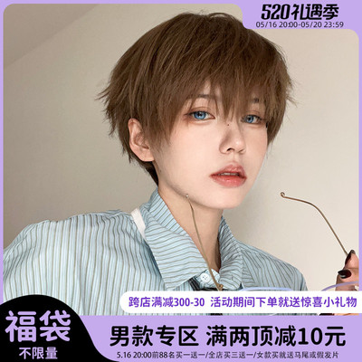 taobao agent True and fake hair male short hair guy DK daily matte universal cos fake fake fake face face handsome gay juvenile lolita
