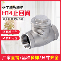 304 stainless steel H14W-16P check valve internal thread check valve water pipe pipe horizontal check valve swing type