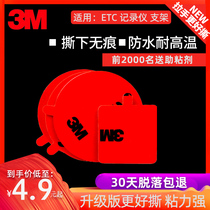  3M double-sided adhesive strong automotive foam tape bracket patch High viscosity recorder High temperature resistant patch