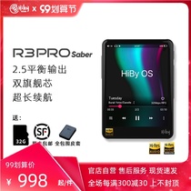 HiBy Sea Bay R3Pro Saber fever dsd lossless music player car hifi portable Walkman
