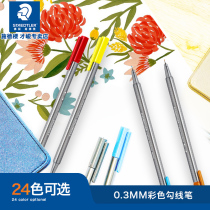 Germany Shi Delou 334 color Hook pen student art Chinese painting Special 0 3mm needle pen fiber pen straw drawing pen painting brush painting watercolor meticulous painting black comic drawing pen children painting brush