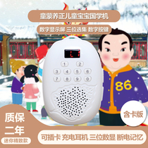 Childrens Chinese learning machine Story childrens songs Walkman Classic Bible reading machine Listening and reading machine for primary school students Mini learning machine English