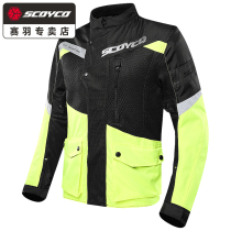 Saiyu motorcycle riding suit summer male motorcycle racing fall-proof mesh ventilation breathable knight clothing JK48X