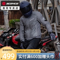 Saiyu motorcycle riding suit racing suit mens suit breathable four seasons motorcycle anti-fall mesh summer reflective large size