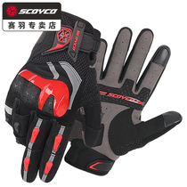 Saiyu motorcycle riding gloves mens Knight locomotive racing summer carbon fiber anti-drop touch screen four seasons breathable