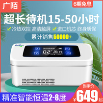  Guangmo insulin refrigerator box portable intelligent constant temperature rechargeable refrigeration portable car mini household small refrigerator