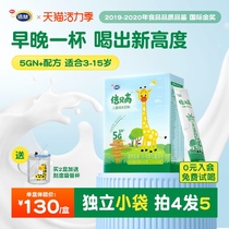 Nanshan Beibei high child growth milk powder for primary and secondary school students to help grow high calcium teenagers full fat small bags