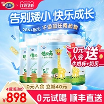 Nanshan Beibegao childrens milk powder for primary and secondary school students over the age of 6 Full-fat high-calcium nutrition for adolescents to promote high 4 cans