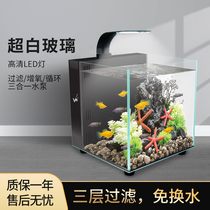 Small fish tank home desktop living room office back filter ecological water-free self-circulation ultra-white glass aquarium