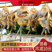 Air-dried chicken salted chicken chicken farm homemade hand-pickled bacon Anhui specialty air-dried old chicken