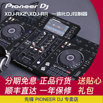 Pioneer dj Pioneer XDJ RR RX2 DJ Player Digital U disk Integrated DJ Controller