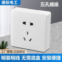  International electrician household surface mounted 5-hole socket Ultra-thin bright wire white five-hole wall panel bright box porous socket