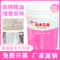 Beauty salon to essential oil cold water detergent foot massage shop hair salon towel linen yellow remove odor laundry detergent