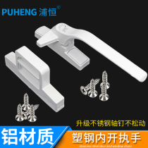 Thickened plastic steel window handle Aluminum window handle Push-pull window handle lock Inner Kaiping door and window buckle accessories
