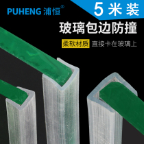Transparent U-shaped glass edge bender anti-collision strip sealing strip waterproof rubber strip inlay strip decorative strip steel edge banding strip