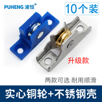 DIAMOND MESH WINDOW SCREEN WHEELS STAINLESS STEEL COPPER WHEELS OLD ALUMINUM ALLOY YARN DOOR WINDOW SCREEN PULLEY CLAMPS METAL WHEEL ACCESSORIES