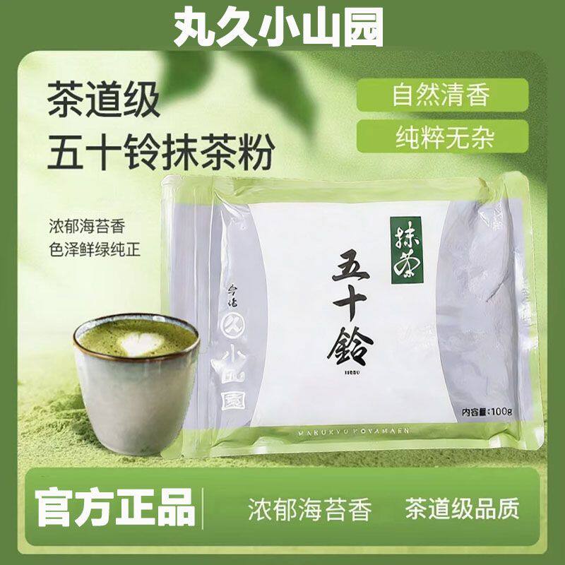 丸久小山园青岚抹茶-丸久小山园青岚抹茶促销价格、丸久小山园青岚抹茶