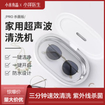  Dr Ozawa ultrasonic cleaning machine small household vibration washing glasses watches jewelry tableware cleaning device