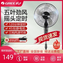 Gree electric fan Household floor fan Shaking head light sound desktop electric fan Vertical industrial desk fan FD-40X83ah5