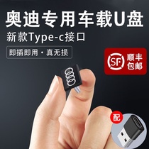 Audi car is exposed to the dedicated type-c high quality USB applicable A3 A4L A5 A6L A7 A8L Q3 Q5 Q6L Q7 car New