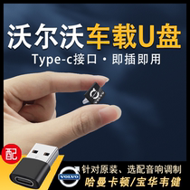 Volvo lossless vehicular U pan XC60 XC60 S90 S90 S60 XC90 XC40 XC40 V90 XC60 XC60 new energy car new special typec