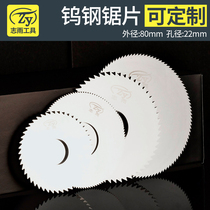 ZY Zhiyu carbide tungsten steel circular saw blade Steel with CNC saw blade aluminum with round milling blade outer diameter 80 Inner diameter 22