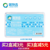 Gute tooth high tension straight handle round thread floss Rod 120 independent Box (RT Mart Metro same model)