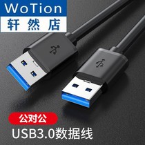 Double usb data cable 3 0 double usb male to male two mobile hard drive cable notebook radiator