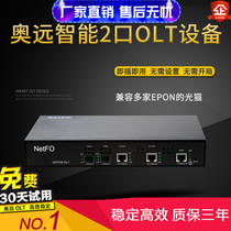 olt Aoyuan hot sale small 2 fiber optic equipment community broadband security Hotel road stability Gigabit