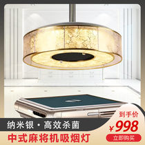 Chinese mahjong lamp LED lifting chandelier tea building Chess Room Air Purifier for Home Mahjong Machine Smoking