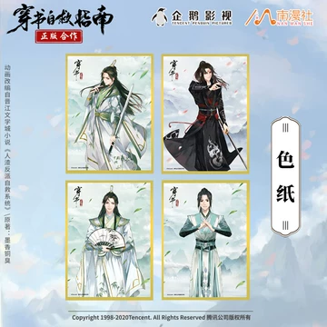 新品未開封！　 ねんどろいど 穿書自救指南 洛冰河 Amazon | グッドスマイルアーツ上海 ねんどろいど 穿書自救指南