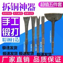The scrap of copper wire removal artifact demolition machine brazing 75 dismantle general wire motor copper coil electric draft multi - purpose