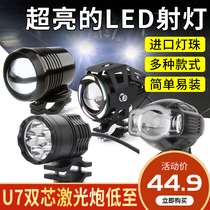 Motorcycle led external modified spotlight paving road opening strong light super bright electric battery car waterproof flash light