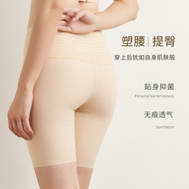 Set marriage belly hip pants summer thin high waist shaping underwear silver ion antibacterial crotch Ice Silk seamless safety pants