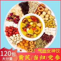 Red dates longan wolfberry tea women girls nourishing Qi and nourishing blood conditioning warm Palace qi and blood double tonic beauty beauty health tea