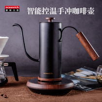 oceanrich Ou Xinliqi household intelligent temperature control hand punch coffee pot electric kettle hanging fine mouth temperature control