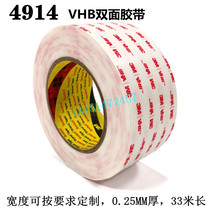 3M4914 White VHB strong double side tape resistant high temperature resistance and waterproof foam-free cotton rubber 33 meters long 0 25MM thick