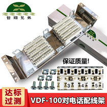 Zhexiang brother telephone distribution frame VDF30 pair 40 pair 60 pair 90 pair 100 pair 120 pair 150 pair 180 pair 200 back rack-mounted Kelong Cologne module Audio voice
