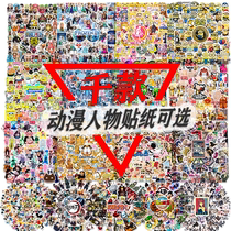 (Anime Stickers Collection) Thousands of anime graffiti stickers for your choice of mobile phone laptop luggage stickers