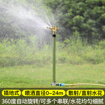 Sprinkler nozzle automatic rotating spray watering vegetable landscaping water watering machine 360 degree lawn irrigation sprinkler